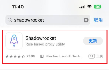 Shadowrocket AppStore 截图