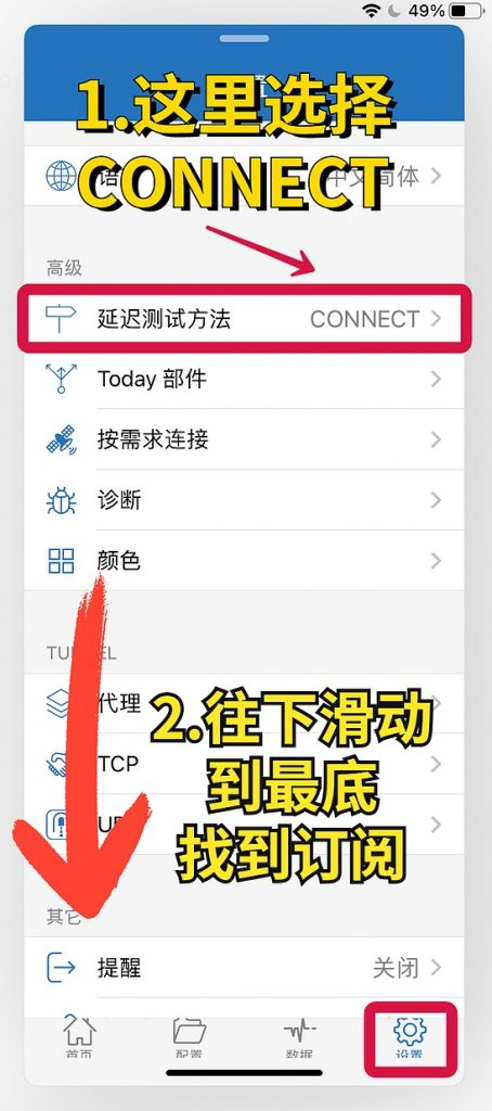 Shadowrocket 订阅URL填写截图