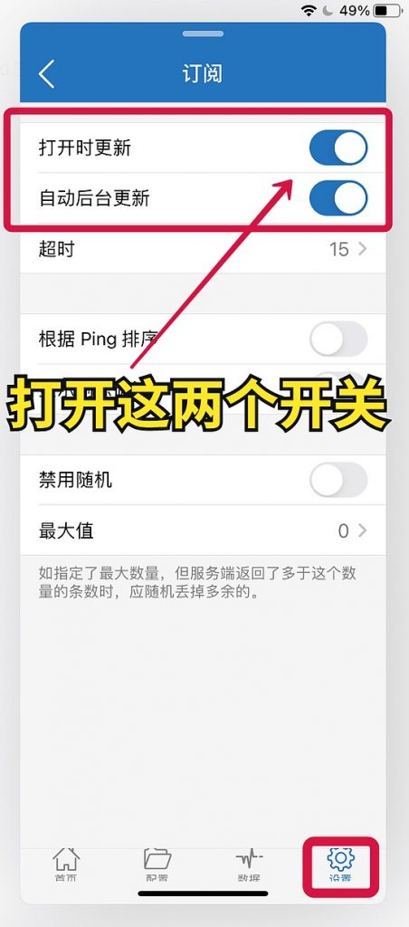 Shadowrocket 节点列表截图