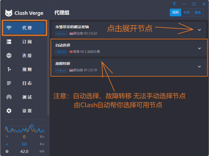 节点选择详细截图